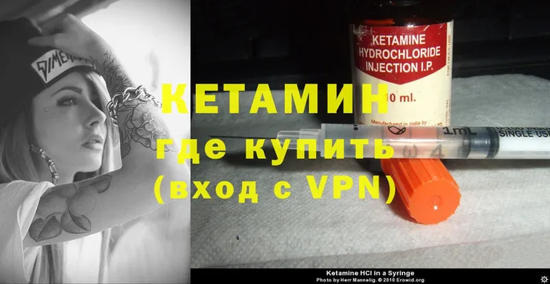 КЕТАМИН ketamine  Махачкала 